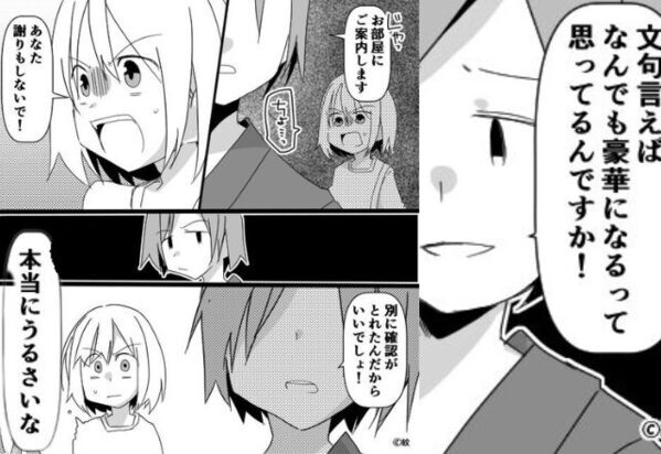 旅館にて明らかな【客差別】に戸惑う夫婦。しかし直後、青ざめたオーナーが”全力疾走”で向かってきて…【周囲の人の問題行動への対処法】