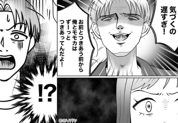 『気づくの遅すぎ！』妻を“地味女”と罵った夫が浮気を暴露。しかし、妻が隠していた“驚きの秘密”に、思わず「ひっ…」⇒【自己中心的な男性の振る舞いとは？】