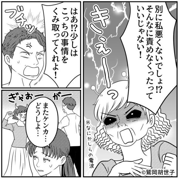 生後6ヶ月の孫に”無断で”食べ物を与えようとした義母！？だが直後「ブチッ！」夫の怒りの一喝で…【義家族とのトラブルへの対処法】