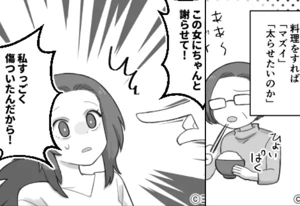 「早く謝らせろ」嫁の手作り料理に”キレまくる”義母。しかし直後、夫が明かした”入念な準備”に⇒「まさか…！」【身近な人を思いやる行動4選】