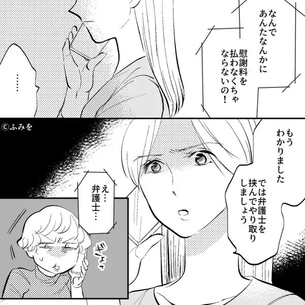 「親の教育が悪い」他界した父を蔑む義母。しかし数ヶ月後、嫁の大胆な行動で“報い”を受けることになり！？⇒【義母と良好関係を築き保つ方法】