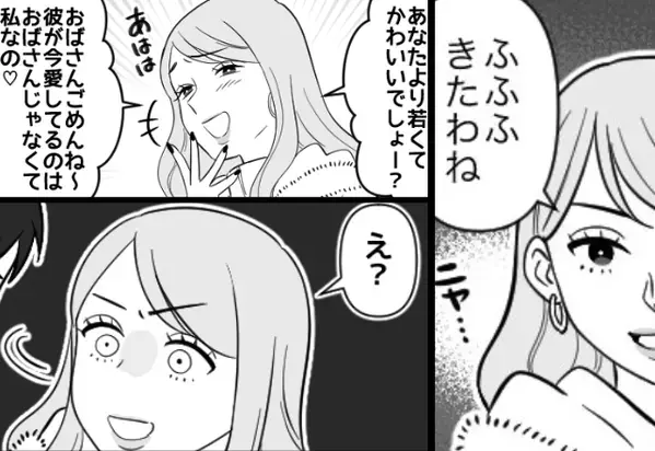 浮気現場に“妻”が現れるも…動揺ゼロの女！？しかし“おばさん♡”自信満々で妻を煽った途端「え？」【パートナーとの信頼を深めるコツ】