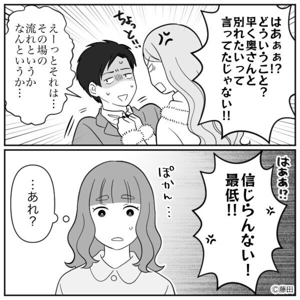 浮気現場に“妻”が現れるも…動揺ゼロの女！？しかし“おばさん♡”自信満々で妻を煽った途端「え？」【パートナーとの信頼を深めるコツ】