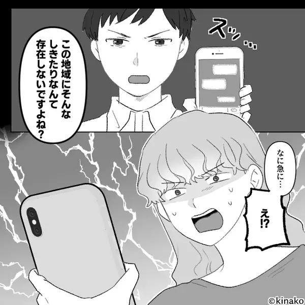 ママ友宅での食事会費が“12万円”！？強引な言い分で支払いを要求されるも…直後『払いませんよ？』【理想的な夫の特徴】