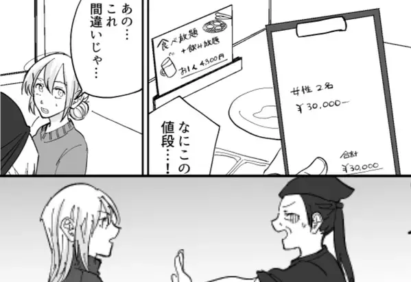 食事代を“3万円”も不当請求された姉妹！？しかし直後、姉が言い放った“一言”で店員の顔が青ざめていき…【周囲の不適切な行動への対策】