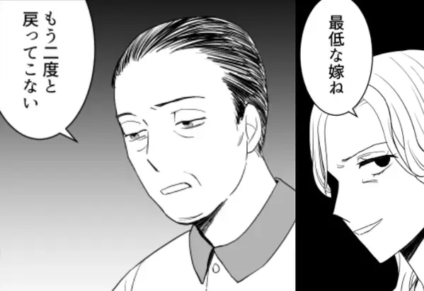 妊婦に”わざと刺身”を出す嫁イビリ義母。だが1週間後⇒「あいつは”二度と”戻ってこない」義父から意味深な発言が…【良好な関係を維持するために】