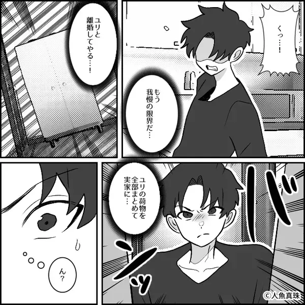 「“いつも”贈り物してるのね」ご近所さんの一言に違和感。数時間後⇒”妻の部屋”を見た瞬間「なんだこれ…」【避けた方がいい女性の特徴】