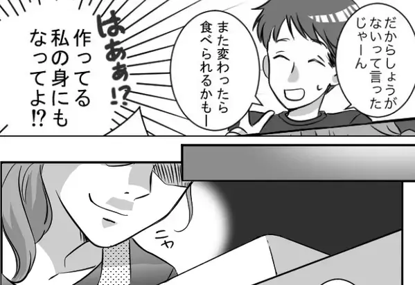 【定食屋に負けた愛妻弁当】飽きたと言う自己中夫！？だが後日、妻は”完璧な報復”を企むと…⇒【夫との関係に悩んだら…】