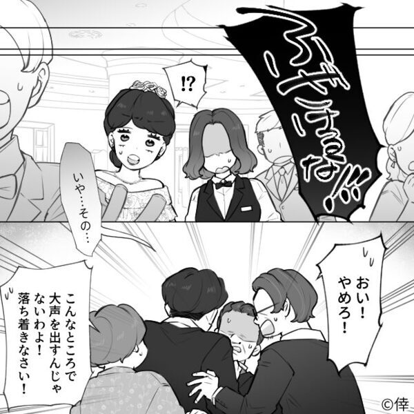 “お色直し”へ向かった次の瞬間…「今すぐ戻って！」係員に連れられた先で見た”悲惨な光景”にゾッ…⇒【結婚式のトラブルと対処法】