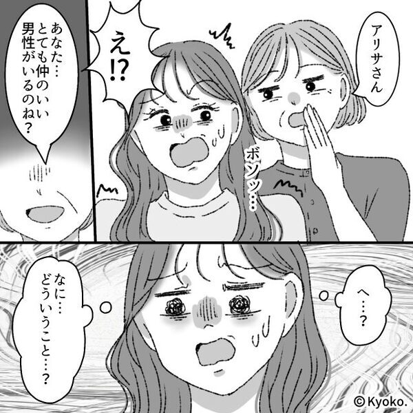育児放棄し”浮気三昧”な毎日♡だが後日⇒「仲の良い男性がいるのね？」義母にバレた結果…【夫婦間での良い関係の保ち方】