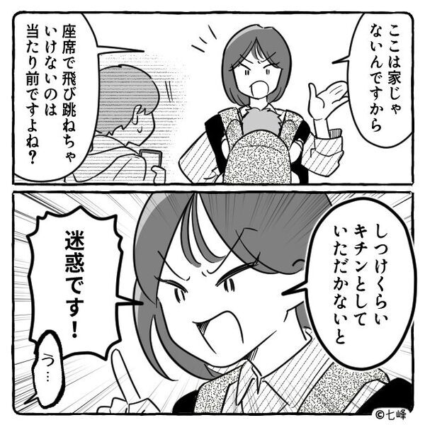 土足で暴れる我が子を“完全スルー”する親！？しかし、注意した女性を「ババア」と笑った直後『うっ…』ダッシュで逃走！？【周囲の問題行動への対処法とは】