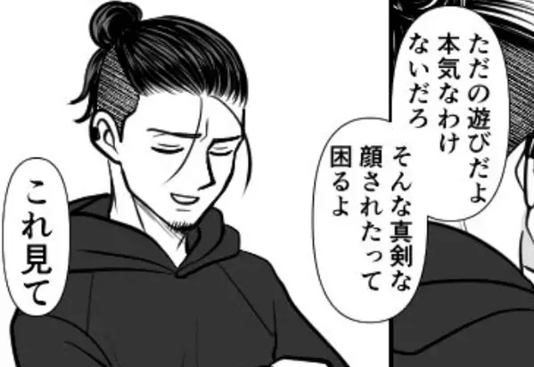 「そんな真剣な顔されても（笑）」浮気は“遊び”と豪語する夫。だが次の瞬間、妻の“予想外の言動”に絶句！？【夫の裏切りに直面したときの対処法】