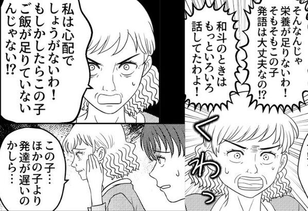 息子を【発達遅れ】と自論で指摘してくる義母。しかし「もう限界！」嫁は”涙ながら反撃”を開始…！？⇒【義母の予期せぬ行動への対処法】