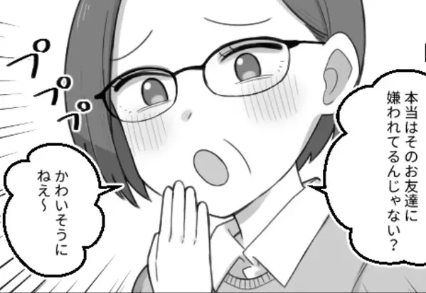 「友だちに嫌われてるの？（笑）」園児の娘を”煽る”義母。だが翌日⇒キレた嫁が”笑顔で復讐”を…！？【女性同士で円滑な関係を築くために】