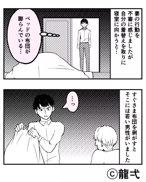 【ガッ！】夫が帰るが“ドアチェーンを外さない”妻。直後、部屋に入り目にしたモノに夫「これは…」⇒【パートナーとの信頼を続けるために】