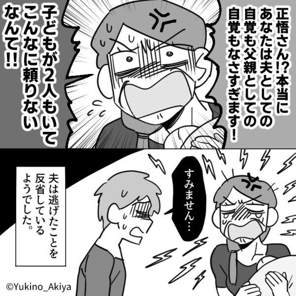 手作りカレーで妻を気絶させた夫。病院に搬送されるも『俺は悪くない！』責任逃れした夫に“即座の反撃”が！？【夫の無責任さを正す方法】