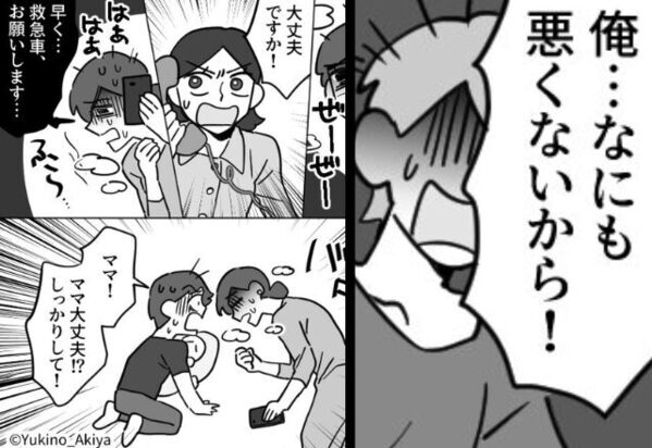 手作りカレーで妻を気絶させた夫。病院に搬送されるも『俺は悪くない！』責任逃れした夫に“即座の反撃”が！？【夫の無責任さを正す方法】