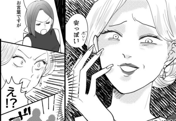 「いかにもセール品（笑）」人の“見た目”を罵倒するママ友。しかし直後「お言葉ですが…」妻の“一言”で天罰が！？【周囲の人とトラブル対応策】