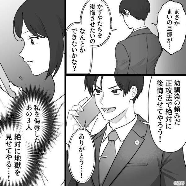 【高級寿司に胸が躍るも…】妻にだけ“格安ネタ”を出す店主！？しかし『妻のSOS』を無視した夫に、恐ろしい報復が！？【夫婦の亀裂を修復する方法】