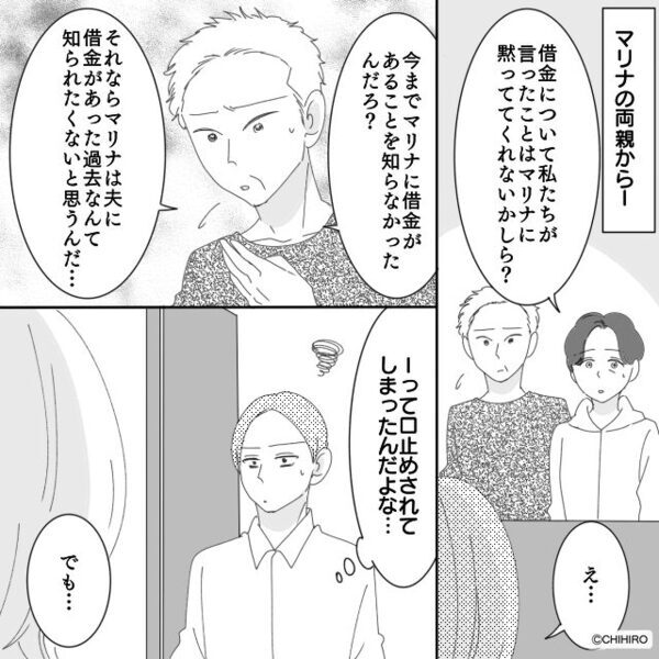 夫の貯金から…無断で”30万”浪費した妻。しかし問い詰めると”衝撃の過去”が明らかに…！？【身近な人との関わり方】