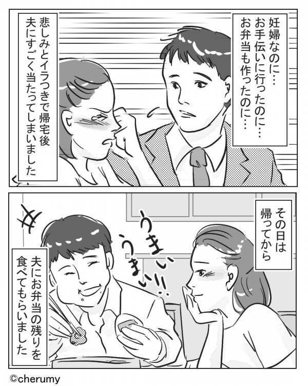「いらない」妊娠中の妻が作った弁当を拒否する義母！？しかし直後、夫に相談すると“神行動”で…【義母の不適切な行動への対処】