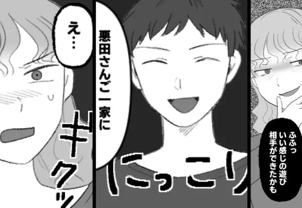 引っ越し先で「遊び相手できた♡」妻を“嫌がらせの標的”にした女。しかし、笑顔全開な『夫の提案』で…⇒【トラブルメーカーへの対処法】