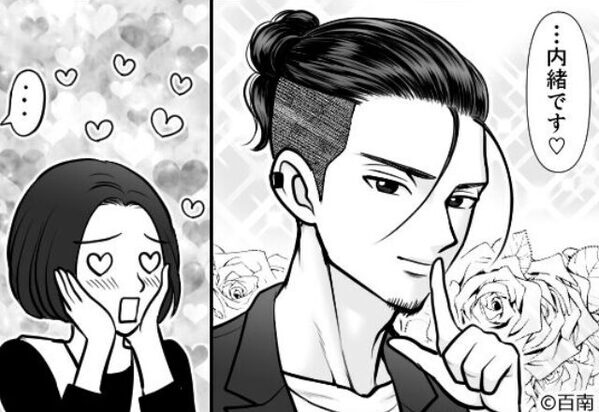 参観日に…「旦那さんの月収は？♡」夫に惚れたママ友。数週間後、娘が”衝撃の光景”を目撃して…⇒【周囲の人の言動に悩むあなたへ】