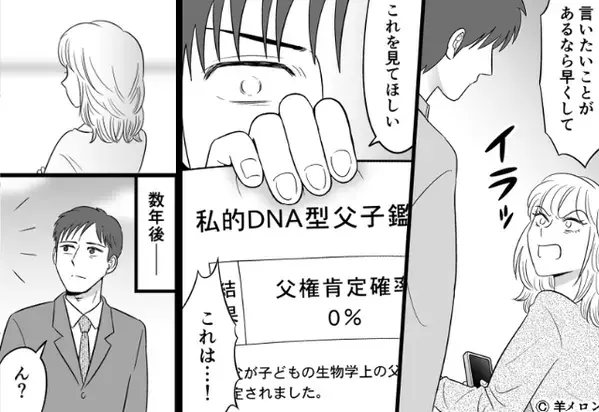 DNA鑑定後…罪を認めず“家族”を捨てた妻。しかし数年後「俺と父さんって…」息子が知った事実の“背後”で…【行動を改めない妻の特徴】