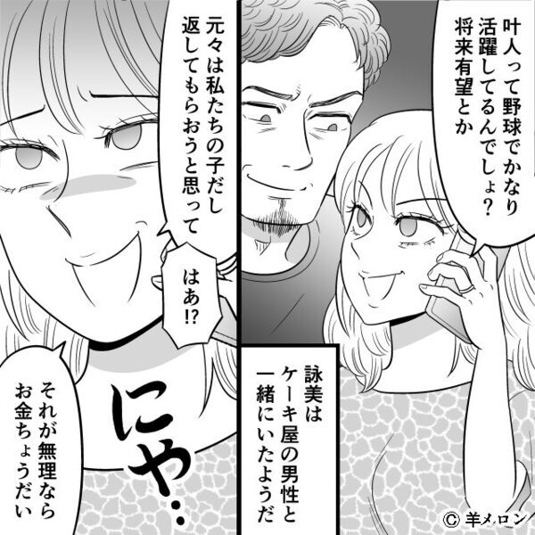 DNA鑑定後…罪を認めず“家族”を捨てた妻。しかし数年後「俺と父さんって…」息子が知った事実の“背後”で…【行動を改めない妻の特徴】