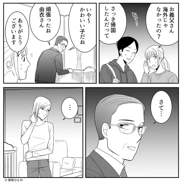 「最低の母親ね」無痛分娩した嫁と“口論”に発展した義母。しかし夫が『奥の手』を使った途端…【義母との上手な関わり方】