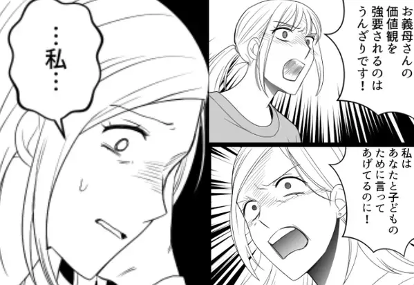 「最低の母親ね」無痛分娩した嫁と“口論”に発展した義母。しかし夫が『奥の手』を使った途端…【義母との上手な関わり方】