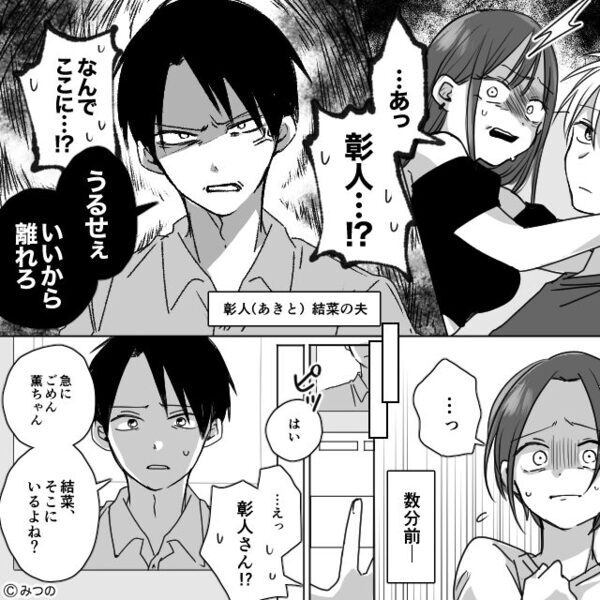 「早く出てって！」密室で同僚女と2人になりたがる夫。しかし直後『ピンポーン』突然“救世主の登場”で…【夫の頼もしい行動4選】