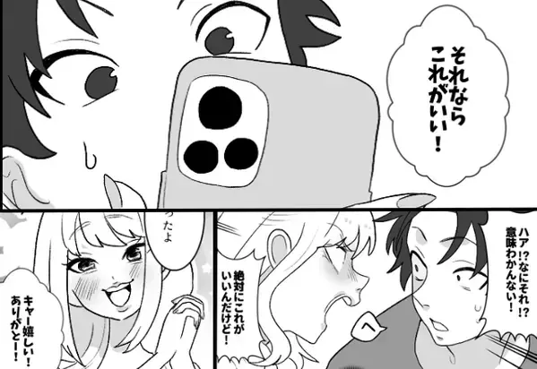 合コンで出会った彼女に『結婚』を匂わせた瞬間⇒「え…？」見せられた”衝撃画像”に絶句…【親しい人を不快にさせる言動4選】