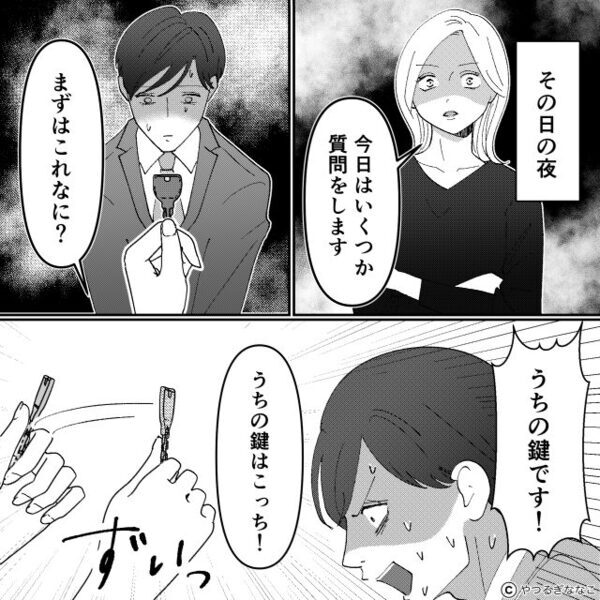 マンションを”無断購入”した自己中夫。だが数年後、妻の『脅威の質問』に夫は青ざめていき…⇒【結婚前に！避けるべき男性の特徴】