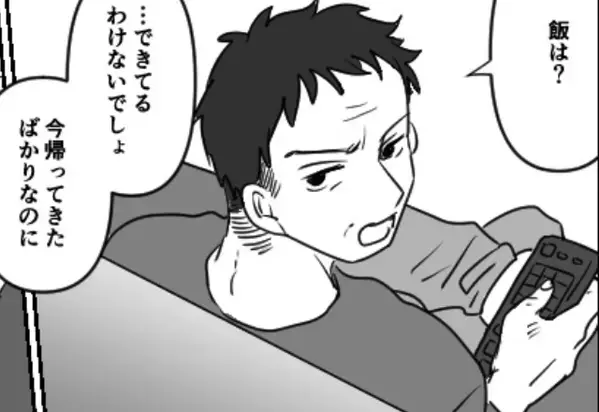 財布を落とし帰宅が遅くなった妻に…気遣いゼロの夫。しかし次の瞬間、妻の“予想外の行動”で「おい！？」⇒【夫との関係を見直すきっかけ】