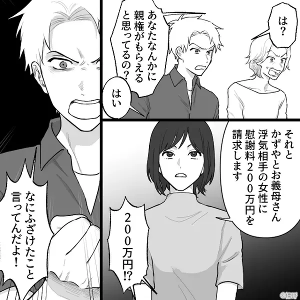 本妻ヅラで煽りメッセージを妻に送る浮気女。しかし直後「フフッ…」余裕な顔つきをした妻の“復讐”で…【周囲の不適切な行動への対処】