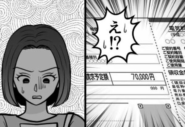 共働きで家は「ほぼ無人なのに…」電気代“7万円”！？青ざめた妻が夫に相談すると…⇒【信頼できる夫婦の秘訣】