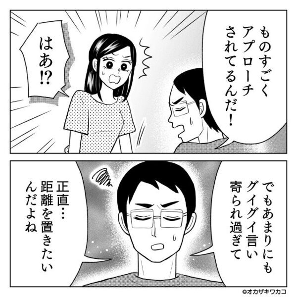 ランチ10万円の支払いを余儀なくされ…妻が帰宅⇒夫「隠しても仕方ないか…」続けた“言葉”に…「はあ？」【知人の態度に悩んだときの対応】