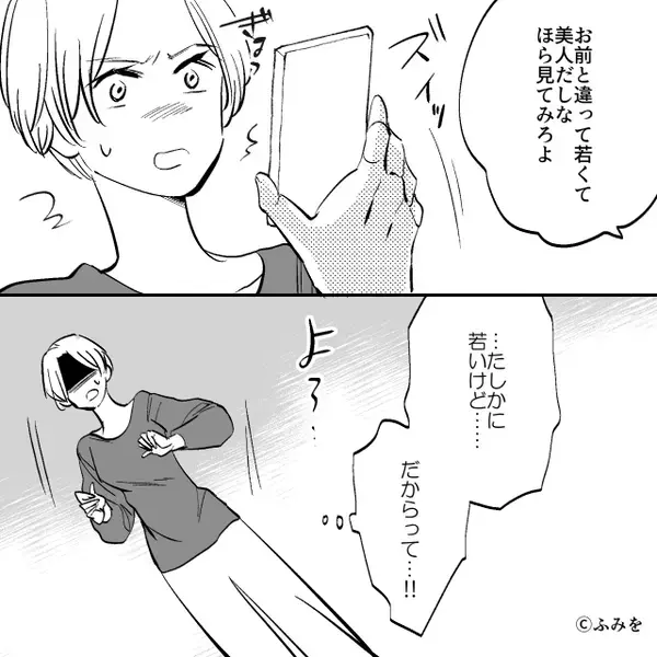 「”彼女”と暮らすから帰ってくんな」あっさり家族を捨てた夫。しかし、翌日”彼女の秘密”を目撃し…【信頼できる男性の見分け方】