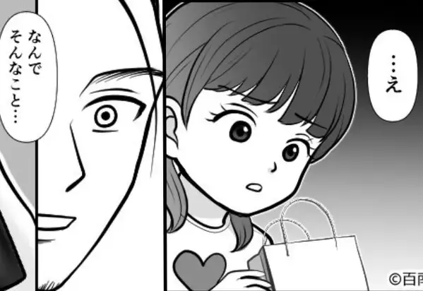 夫の”出張土産”に顔が引き攣る娘。直後「え、これ…」娘の”鋭いツッコミ”に夫が青ざめて…⇒【良好な夫婦関係でいるコツ】