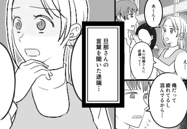 「俺だって疲れてる」妊婦の女性に“席を譲らない”夫。しかし直後妻の言い放った『一言』で夫は青ざめていき…⇒【夫と円滑な関係を築くには】