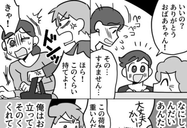 「これくらい持て」妊婦の妻に“重たい荷物”を持たせる夫。しかし直後「…パパ！」息子の“想定外な一言”で…⇒【夫婦関係を修復する方法】