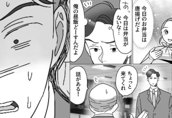 「俺の昼飯どーすんだ！」浮気夫が“家出妻”に逆ギレ！？しかし出社後「えっ？」夫を“待ち受けていた”のは…⇒【夫の裏切りを乗り越える方法】