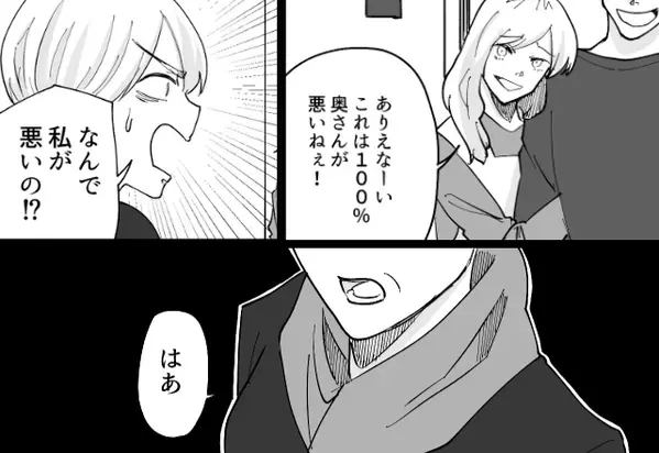 「奥さんが100％悪いね（笑）」妻を”馬鹿にする”浮気女。しかし直後「はぁ…」義母が”衝撃な一言”を続けて…⇒【夫の浮気発覚後にすべきコト】