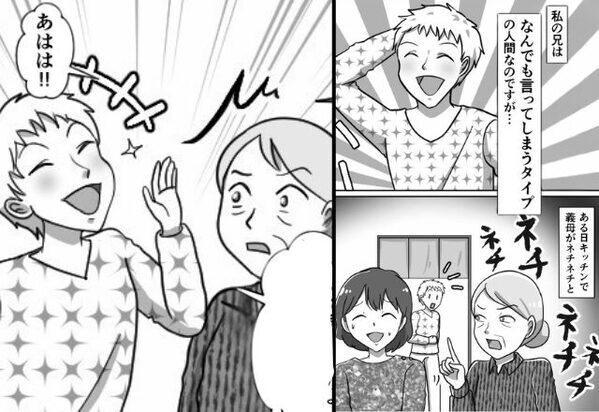 義母から料理中にネチネチとイビられた瞬間「はは！！」“何でも言っちゃう実兄”の発言で義母が青ざめたワケ…⇒【家族で良好な関係を築くには】