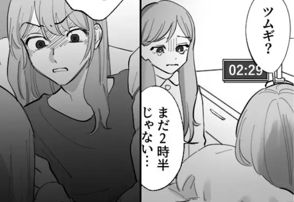 「あのね…」深夜に泣きながら起こす娘。直後、知らされた夫の“裏切り行為”に妻は…⇒【夫婦でトラブルを乗り越える術】