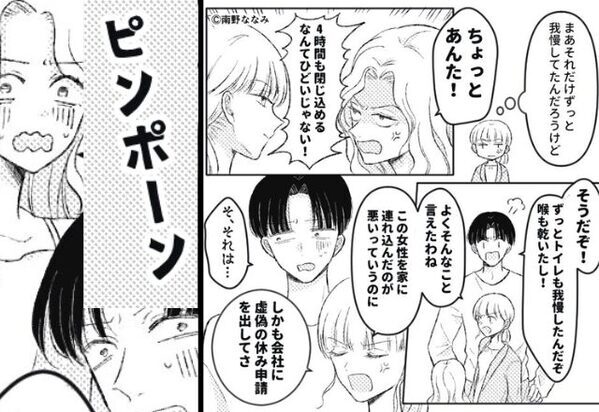 夫と浮気相手を部屋に閉じ込めた妻！？しかし“4時間”耐え抜いた直後「ピンポーン」自宅に現れたのは…⇒【浮気に立ち向かう方法】