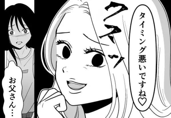 娘と大好きな夫の元へ行くが…「タイミング悪いね♡」妻を煽る浮気相手の”標的が娘”になり…⇒【浮気発覚から前へ進むために】