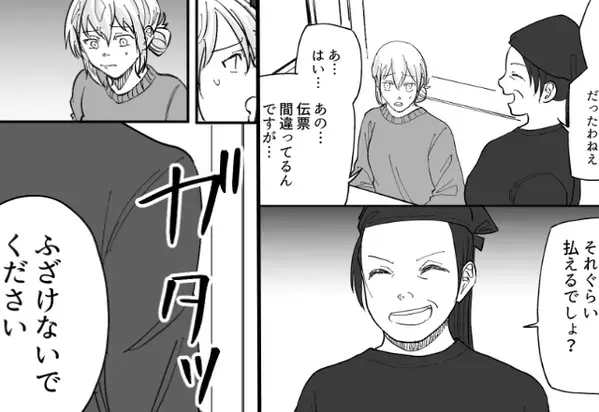 焼き肉食べ放題で…“わざと”お会計をミスした店員！？しかし、女性客の“痛烈な一言”に「あ…冗談よ…」⇒【他人の過剰な要求への対処法】