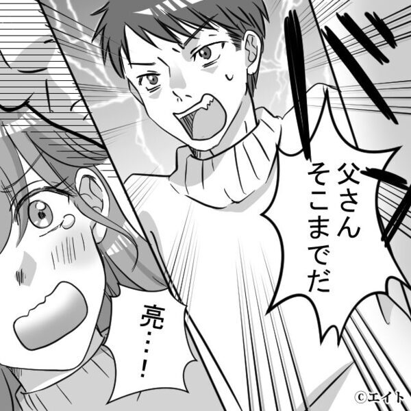 「慰めてあげる」嫁の入浴を狙って迫り寄る義父。だが直後、『バンッ！』絶体絶命のピンチに“現れた”のは…【義父の行動に悩むあなたへ】